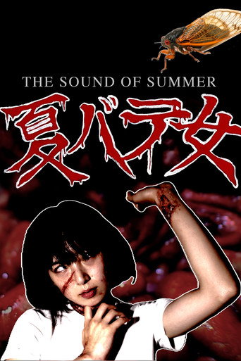 Movie poster for The Sound of Summer (2022)