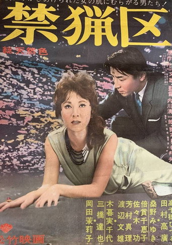 Movie poster for Sanctuary (1961)