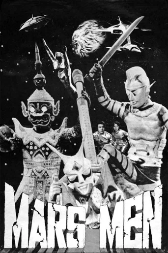 Movie poster for Mars Men (1976)