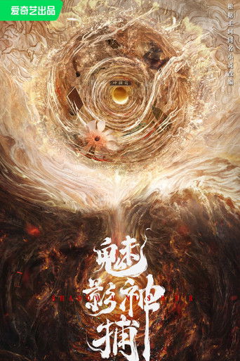 Shadow Punisher poster