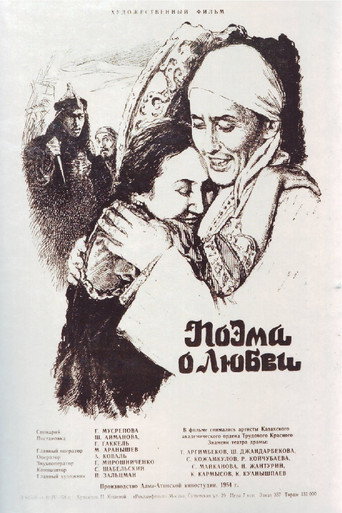 Movie poster for A Poem About Love (1954)