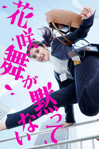 Hanasaki Mai Speaks Out poster