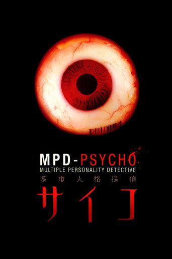 Series poster for MPD Psycho (2000)