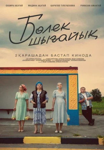 Let's Move Out poster