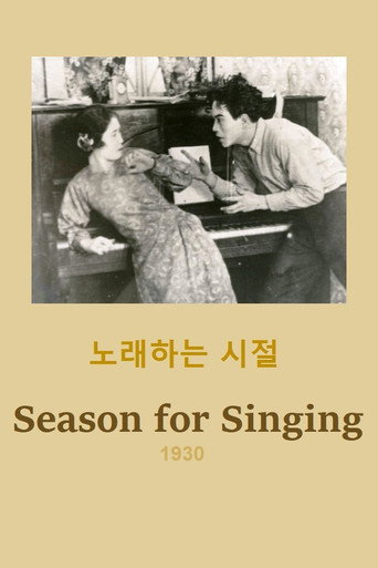 Movie poster for Season for Singing (1930)
