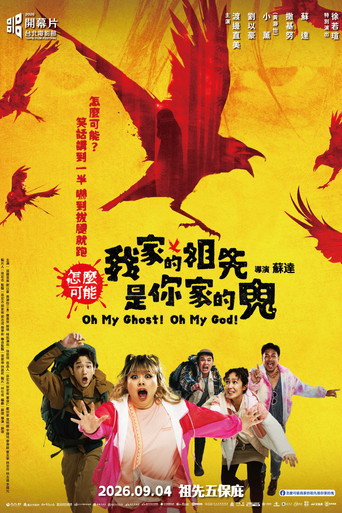 Movie poster for Oh My Ghost! Oh My God! (2026)