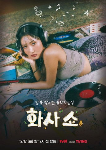 Hwasa Show poster