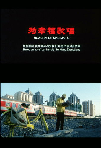 Newspaper-Man Ma Fu poster