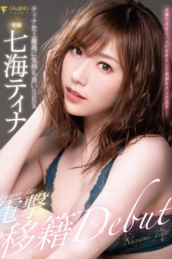 Movie poster for FALENOstar Exclusive: Tina Nanami Shock Transfer DEBUT - Tina's Most Feel-good SEX In History (2020)