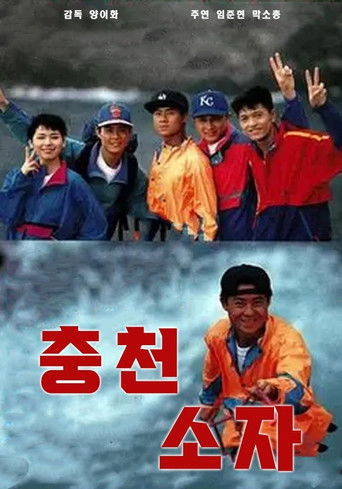 The Path of Glory poster