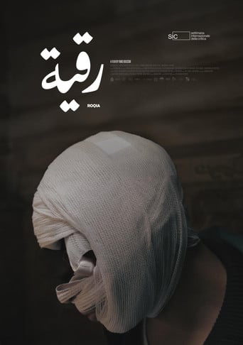 Roqia poster