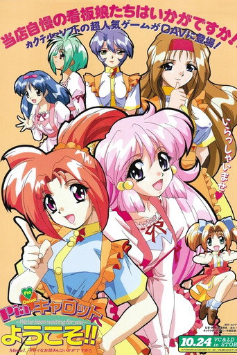 Welcome to Pia Carrot poster