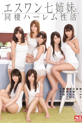 Movie poster for Harem Sex Life With Seven S1 Stepsisters Under One Roof (2015)