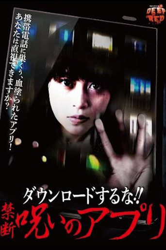 Movie poster for Do not download! ! Forbidden Curse App (2013)