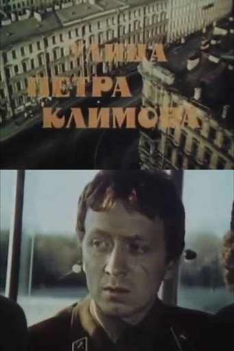 Movie poster for Peter Klimov Street (1978)