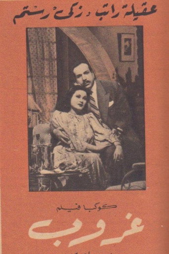Movie poster for Sunset (1947)