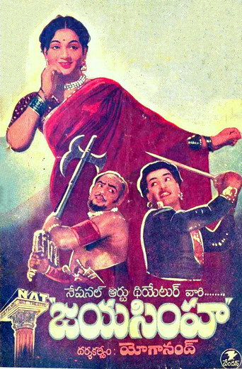 Movie poster for Jayasimha (1955)