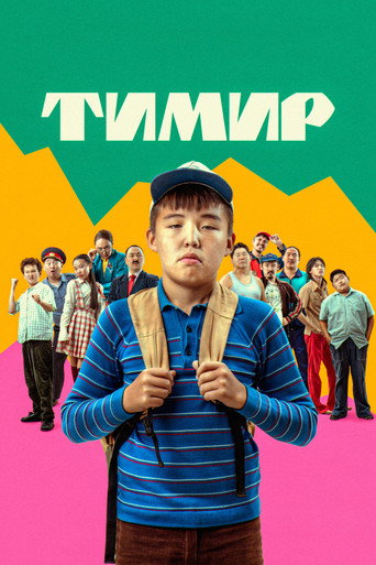 Movie poster for Timir (2024)