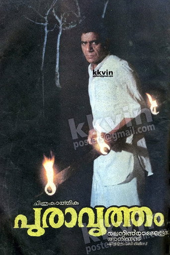 Movie poster for Puravrutham (1988)