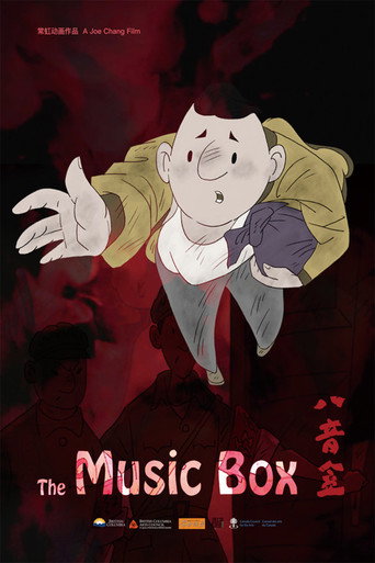 Movie poster for The Music Box (2019)