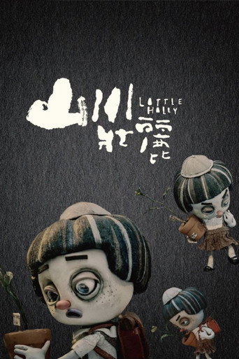Movie poster for Little Hilly (2020)