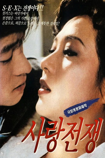 Movie poster for The Love War (1992)