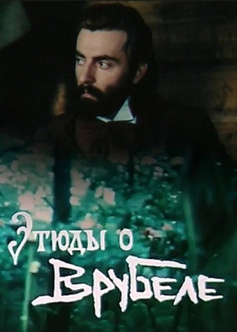 Etudes on Vrubel poster