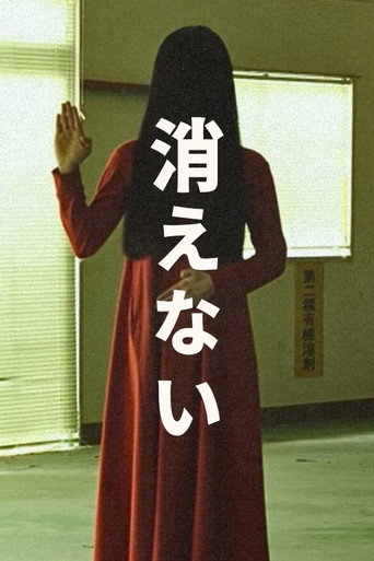 Movie poster for Kienai (2021)