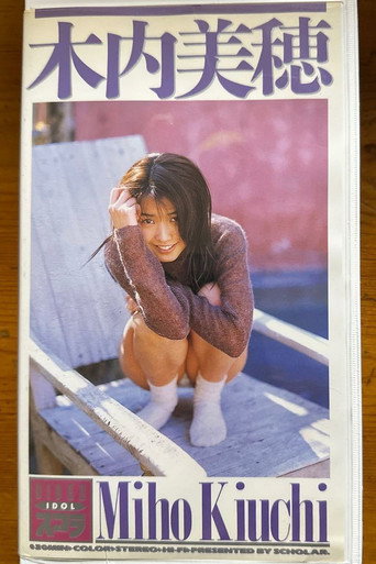 Movie poster for VIDEO IDOL (1996)
