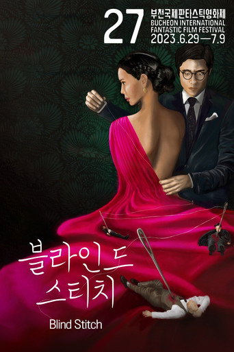 Movie poster for Blind Stitch (2023)