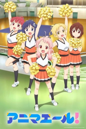 Anima Yell! poster