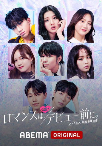 Romance Before Debut poster