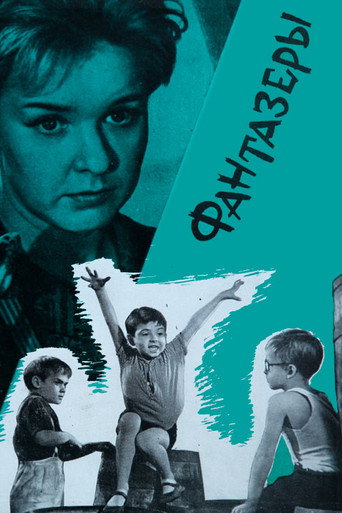 Movie poster for Fantasizing (1965)