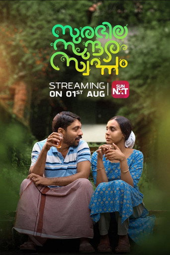 Movie poster for Surabhila Sundara Swapnam (2025)