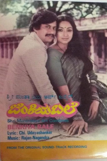 Movie poster for Benkiya Bale (1983)
