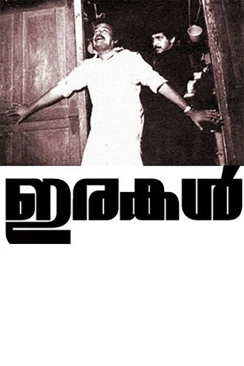 Movie poster for Irakal (1985)