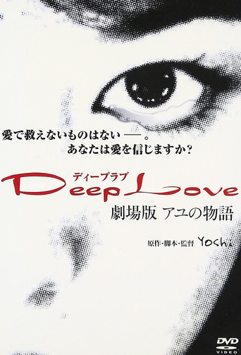 Deep Love: The Story of Ayu poster