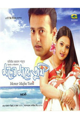 Movie poster for Moner Majhe Tumi (2003)