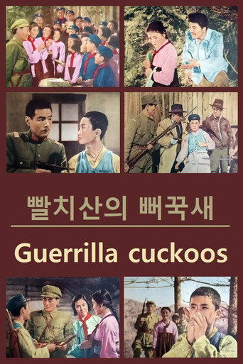 Movie poster for Guerrilla Cuckoos (1964)