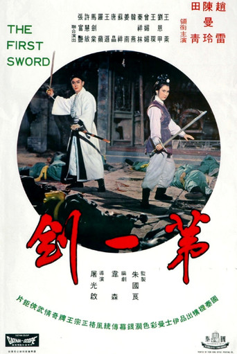 Movie poster for The First Sword (1967)