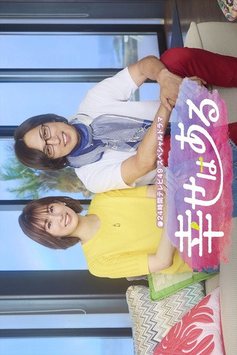 Movie poster for Happiness Remains (2026)
