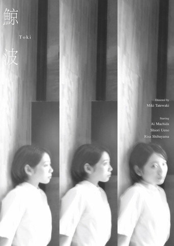 Movie poster for Toki (2021)