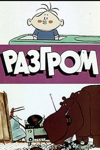 Devastation (The Debacle) poster