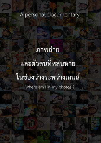 Movie poster for Where am I in my photos?