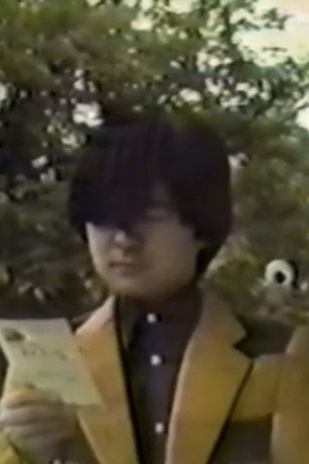 Movie poster for Spooky Kitaro (1986)