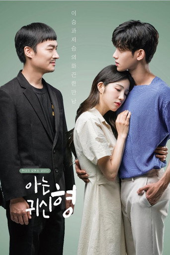 Series poster for My Ghost Brother (2019)