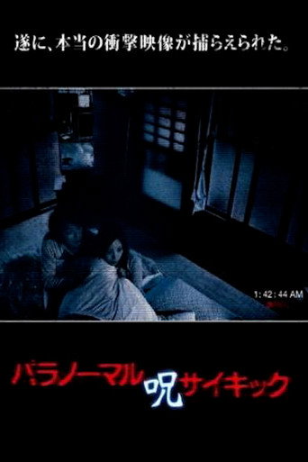 Movie poster for Paranormal Psychic: Curse (2011)