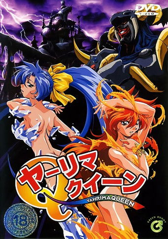Yarima Queen poster