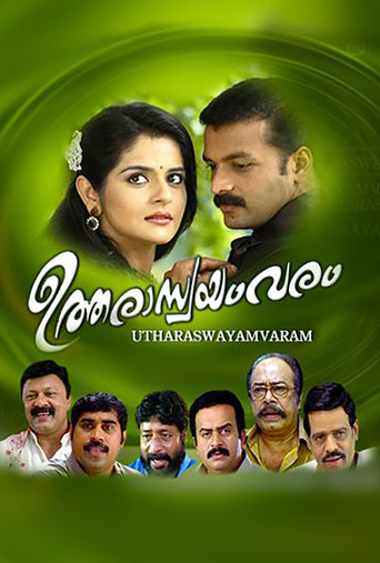 Utharaswayamvaram poster