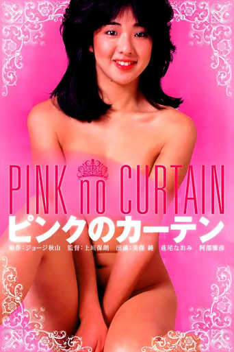Movie poster for Pink Curtain (1982)